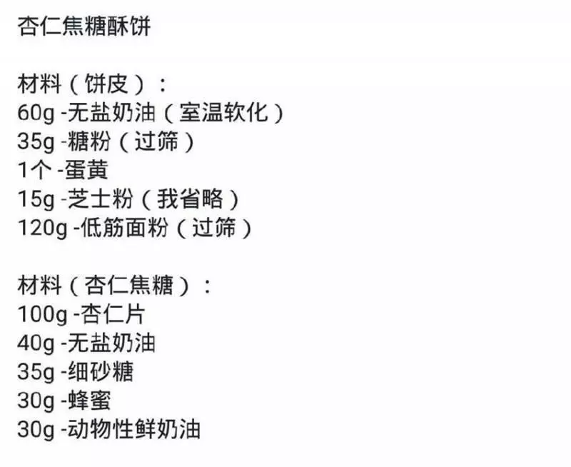 教你學會【45種小餅乾食譜教學】日常也可以做來吃了 