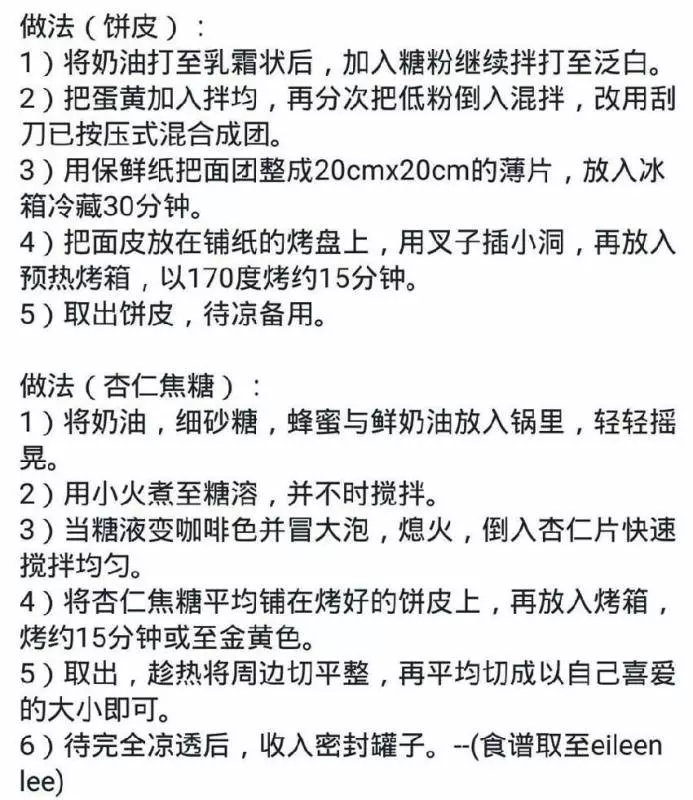 教你學會【45種小餅乾食譜教學】日常也可以做來吃了 