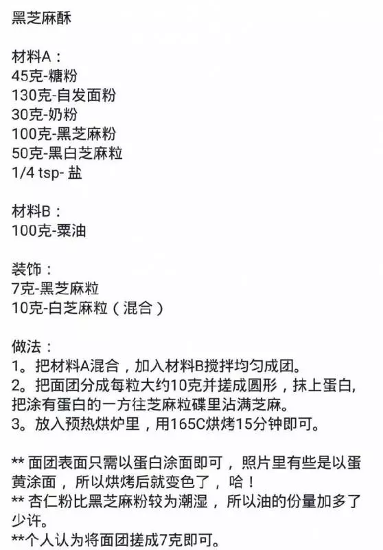 教你學會【45種小餅乾食譜教學】日常也可以做來吃了 