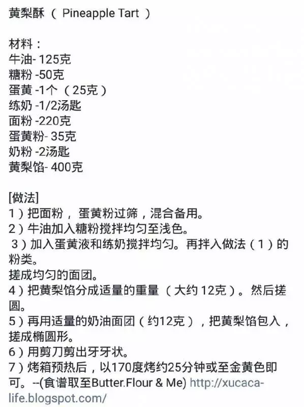 教你學會【45種小餅乾食譜教學】日常也可以做來吃了 