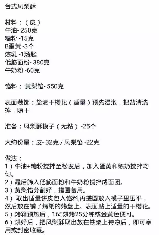 教你學會【45種小餅乾食譜教學】日常也可以做來吃了 