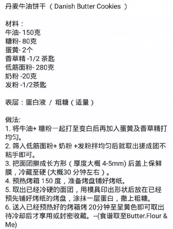 教你學會【45種小餅乾食譜教學】日常也可以做來吃了 