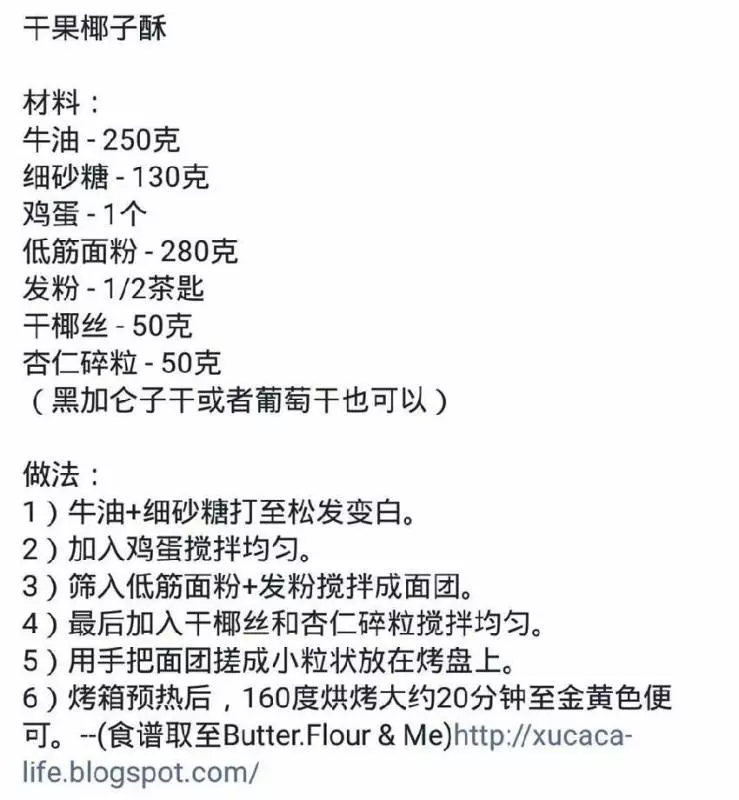 教你學會【45種小餅乾食譜教學】日常也可以做來吃了 
