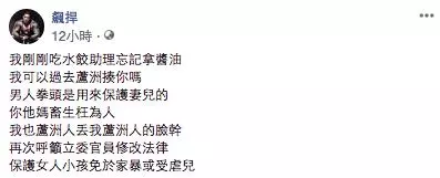 「肉圓惡爸」毆妻兒…館長被惹怒!狂貼3文:可以揍你嗎 怒轟「我可以過去蘆洲揍你嗎?男人拳頭是用來保護妻兒的」