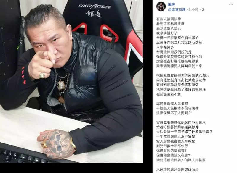 「肉圓惡爸」毆妻兒…館長被惹怒!狂貼3文:可以揍你嗎 怒轟「我可以過去蘆洲揍你嗎?男人拳頭是用來保護妻兒的」