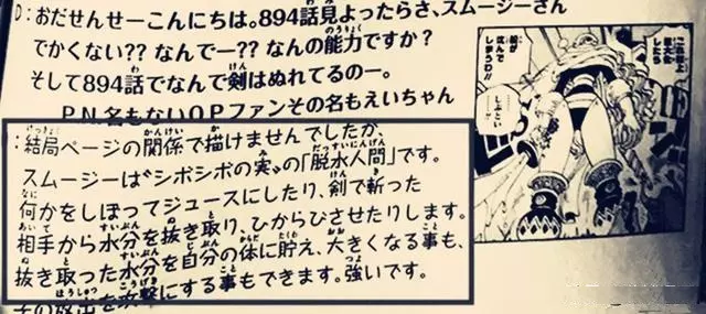 海賊王868集:尾田曾強調斯慕吉真的強,所以這集加戲讓她顯神威