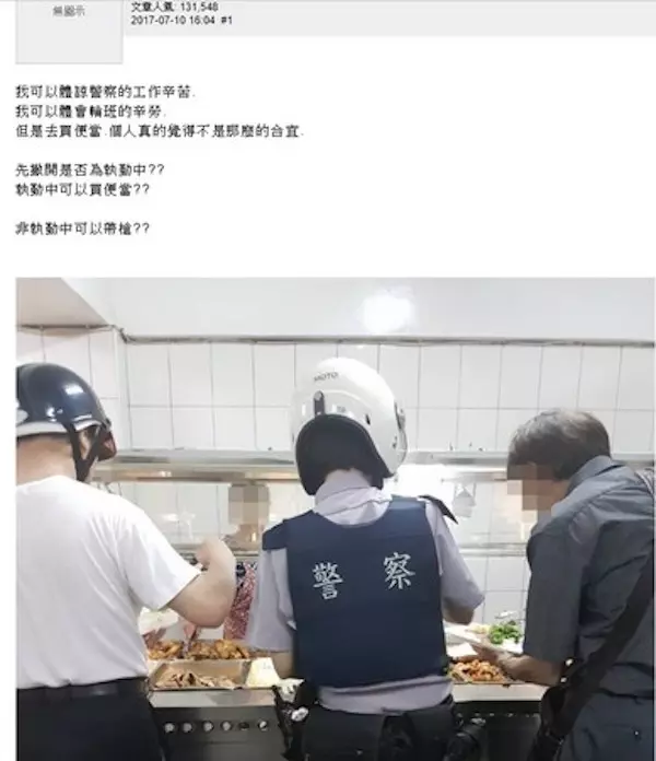 正義魔人PO照質疑「警察怎麼可以穿制服買便當」,新北警神回「先擔心你的雞腿吧」嗆爆!