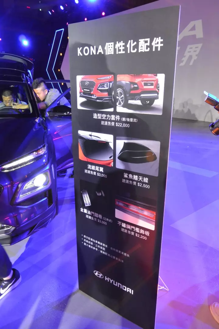 Hyundai Kona發表會之體驗心得與南陽車主的語重心長