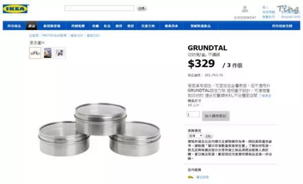 他在IKEA買了10打「磁鐵盒」完全看不懂是要幹嘛!沒想到他把東西PO上網後讓網友全衝去搶購了!