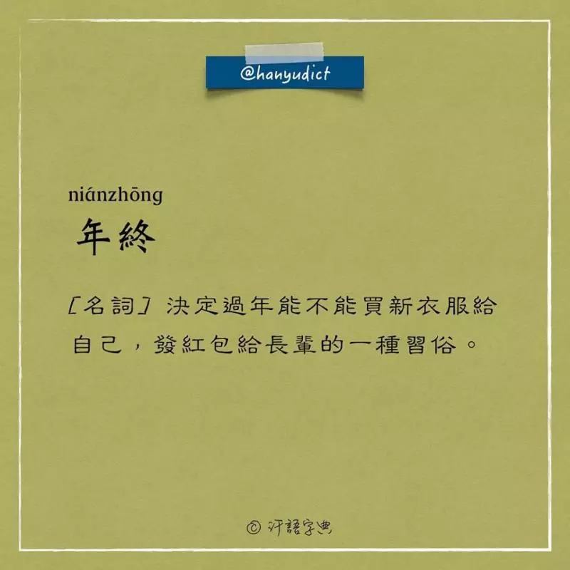 笑噴!這本自創字典超寫實 「女朋友」注釋讓網友全跪了