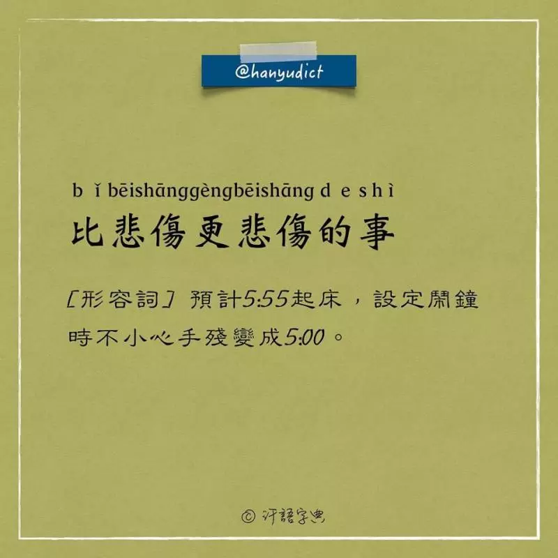笑噴!這本自創字典超寫實 「女朋友」注釋讓網友全跪了