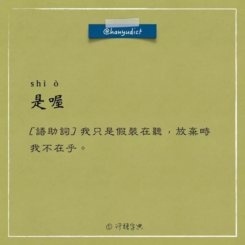 笑噴!這本自創字典超寫實 「女朋友」注釋讓網友全跪了