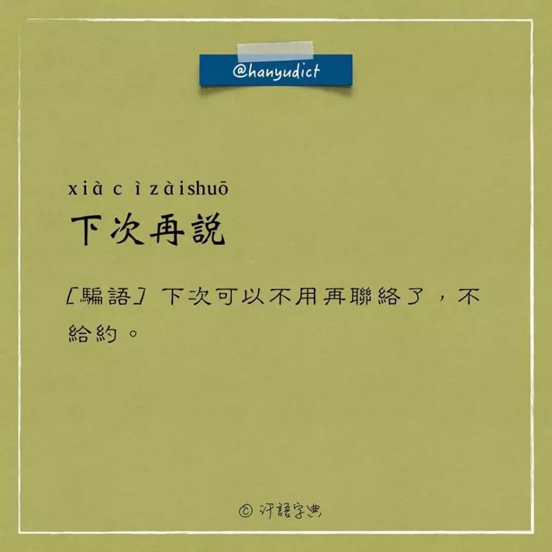 笑噴!這本自創字典超寫實 「女朋友」注釋讓網友全跪了
