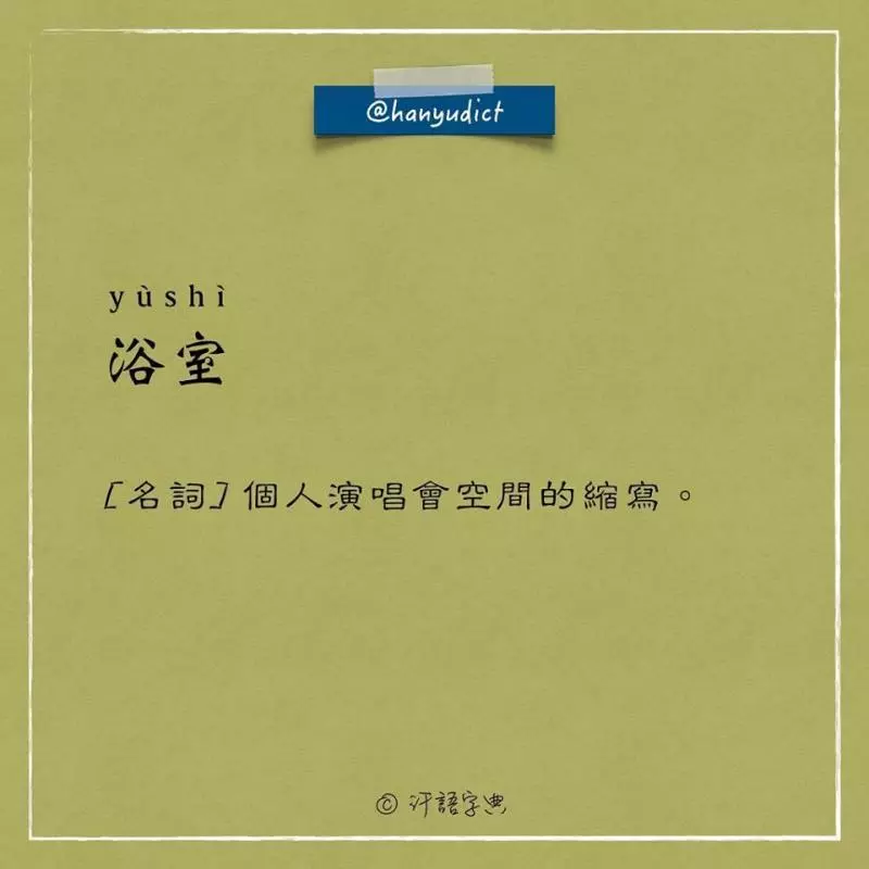 笑噴!這本自創字典超寫實 「女朋友」注釋讓網友全跪了