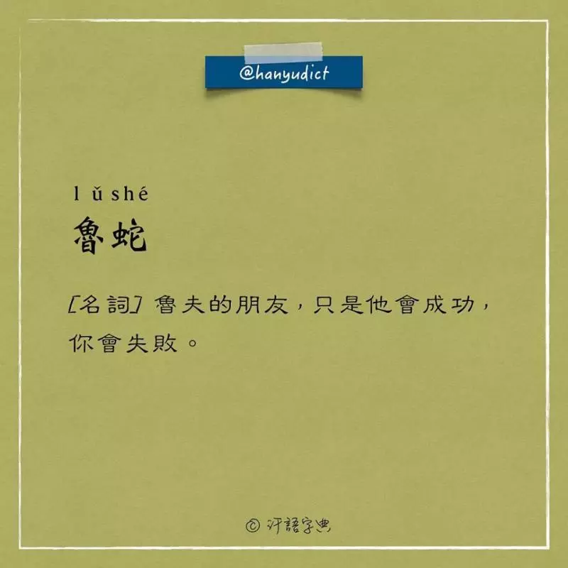 笑噴!這本自創字典超寫實 「女朋友」注釋讓網友全跪了