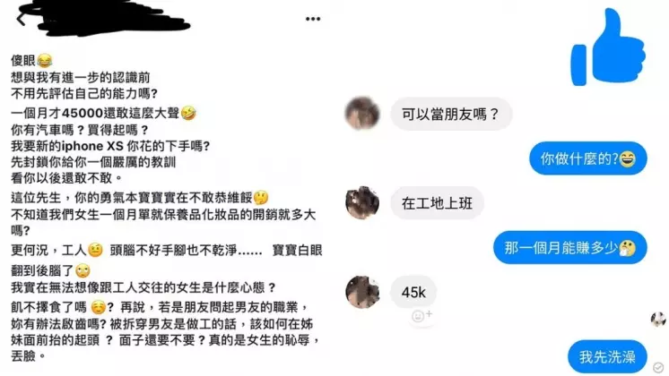 高職妹歧視工人 冷氣技師坦言「她沒說錯」惹哭萬人
