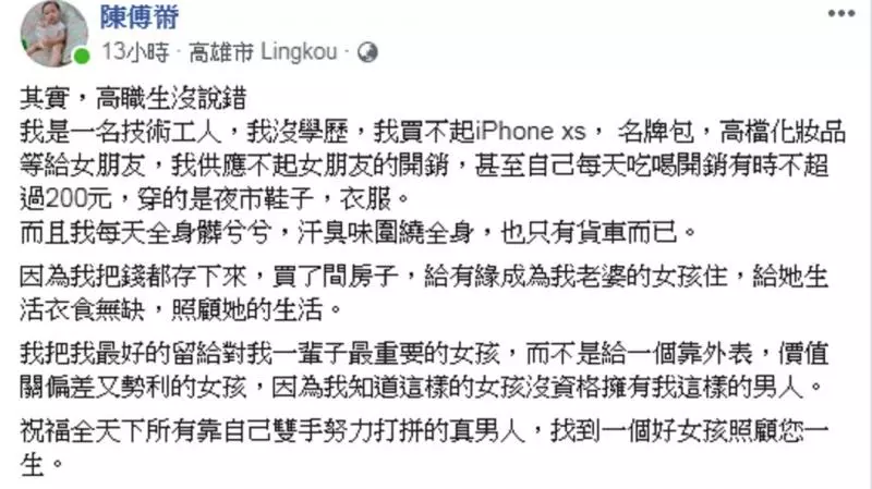 高職妹歧視工人 冷氣技師坦言「她沒說錯」惹哭萬人