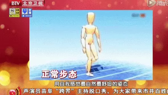 「健康」身體好不好,看你走路的姿勢就知道!一定要小心