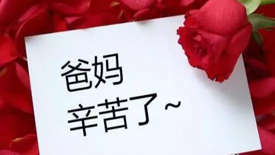 過年應該給父母多少錢的紅包?