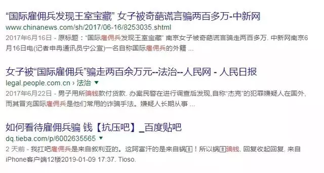 中國人能出國當僱傭兵嗎?凡是說他當過的都是在忽悠你