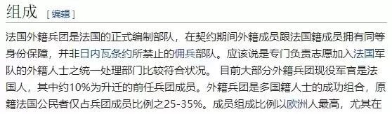 中國人能出國當僱傭兵嗎?凡是說他當過的都是在忽悠你
