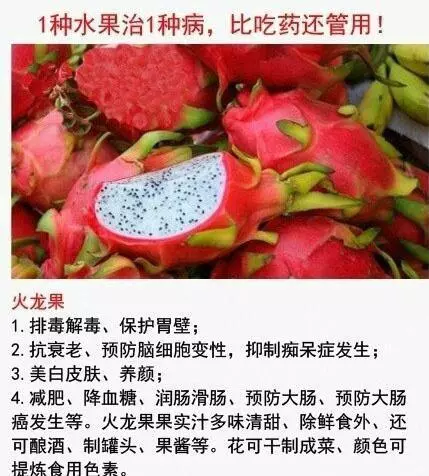1種水果治1種病,缺啥補啥,有啥治啥,厲害了,存起來,好好看