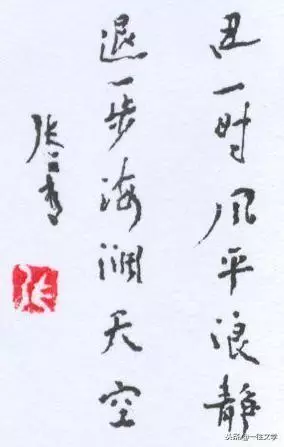 老祖宗的10句話,字字珠璣,一定要背下來
