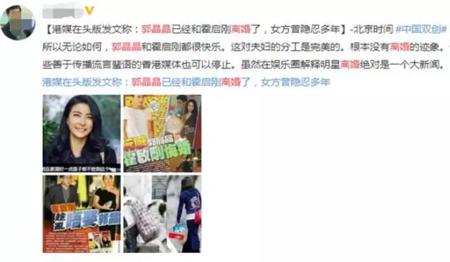 港媒曝郭晶晶與霍啟剛離婚?女方淨身出戶?如今郭晶晶正式回應,網友看後直呼:一針見血