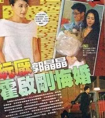 港媒曝郭晶晶與霍啟剛離婚?女方淨身出戶?如今郭晶晶正式回應,網友看後直呼:一針見血