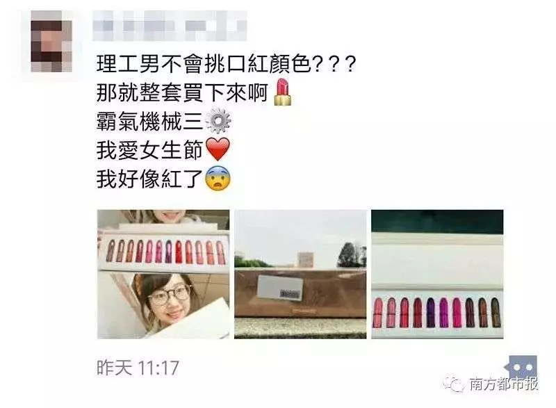 全班唯一女生 男同學當女友寵送「整盒口紅」班花羞回:我有男友了
