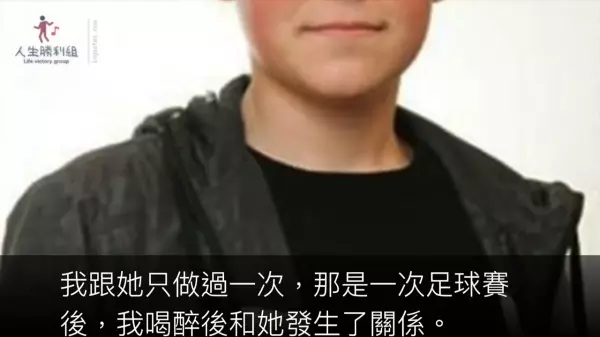 當年轟動社會的「13歲爸爸」,現在18歲了,他心碎說出女方背後惡劣陰謀,讓大家都怒了!