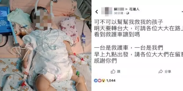 5月大嬰罹腦膜炎 母求:救救我的孩子...世上最扎心的聲音, 那便是「母親的呼喚」