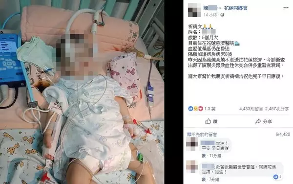 5月大嬰罹腦膜炎 母求:救救我的孩子...世上最扎心的聲音, 那便是「母親的呼喚」