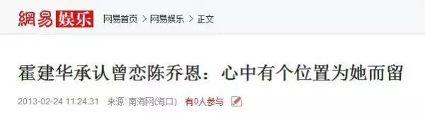 霍建華雖然娶了女神林心如,但他說心裡留了一個位置給別的女人,還說過永遠會保護「她」!