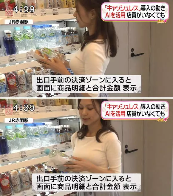 「AI無人商店」初體驗!廠商認真強調便利性 網友眼球卻黏在毛衣正妹身上…