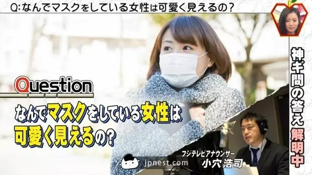 「戴口罩都是正妹嗎?」日本節目找來了100位實驗對象來揭曉這神聖的問題!