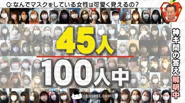 「戴口罩都是正妹嗎?」日本節目找來了100位實驗對象來揭曉這神聖的問題!