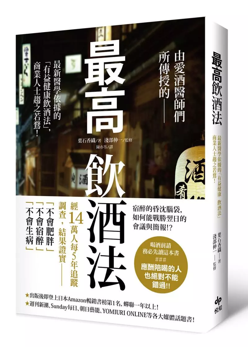 睡前酒助眠效果只有7天「還有憂鬱風險」 小心變酗酒前奏