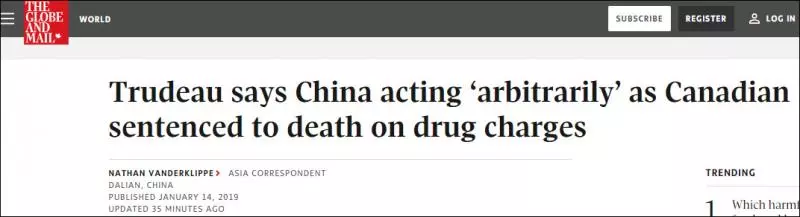 特魯多竟稱中國法院判處加拿大籍毒販死刑是「武斷」行為!