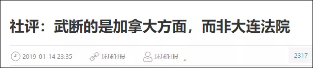 特魯多竟稱中國法院判處加拿大籍毒販死刑是「武斷」行為!