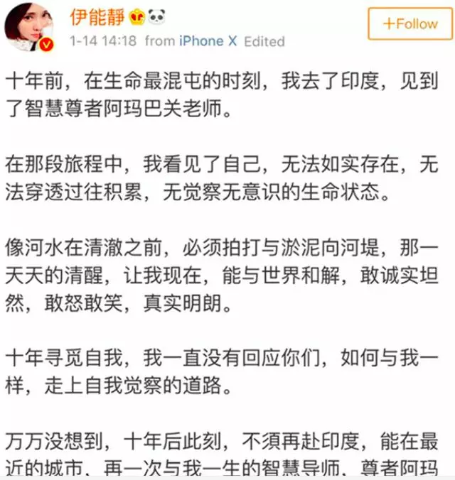 伊能靜被印度大師洗腦8年?如今公開賣課被官方狠批
