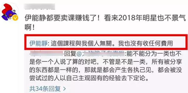 伊能靜被印度大師洗腦8年?如今公開賣課被官方狠批