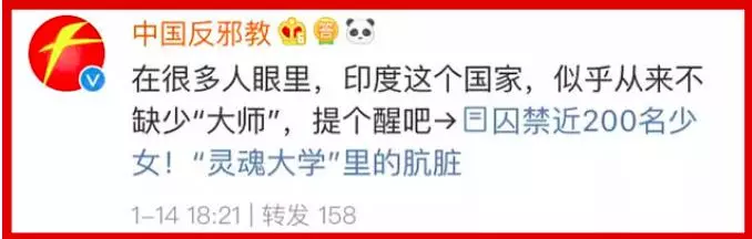 伊能靜被印度大師洗腦8年?如今公開賣課被官方狠批