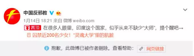 伊能靜被印度大師洗腦8年?如今公開賣課被官方狠批