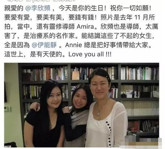 伊能靜被印度大師洗腦8年?如今公開賣課被官方狠批