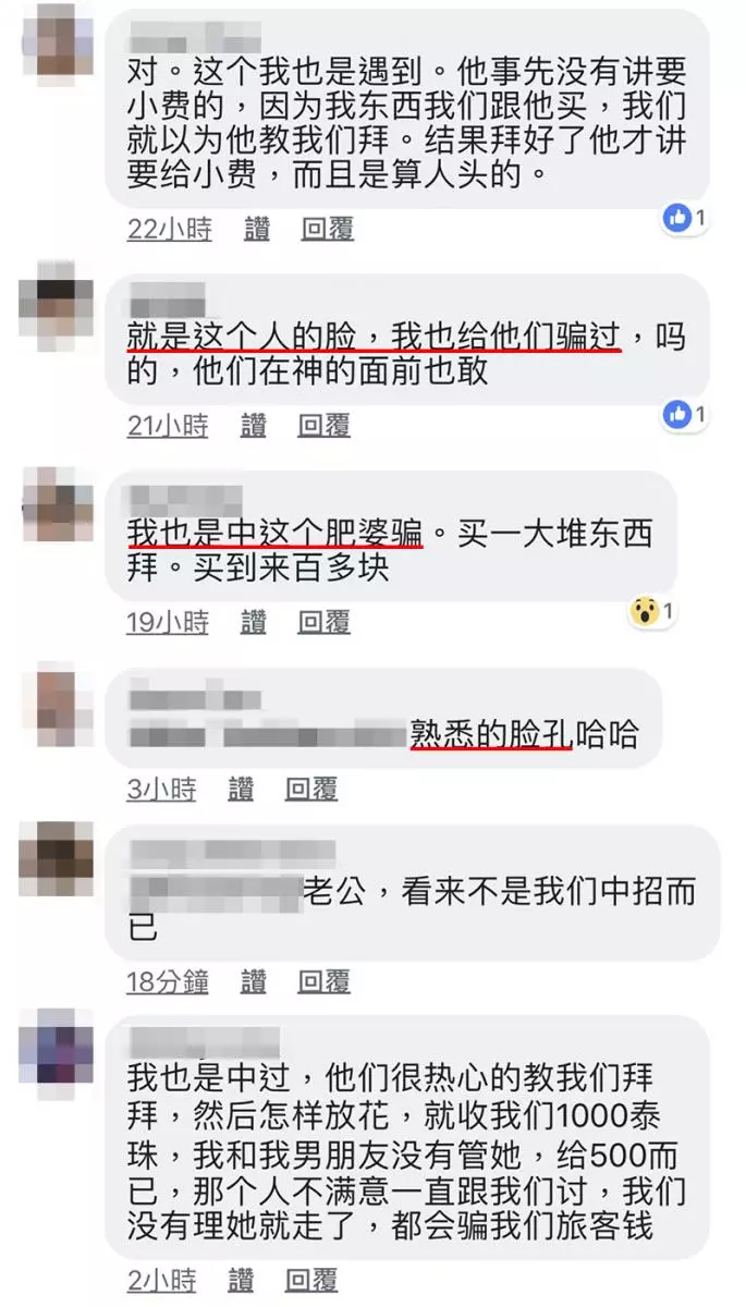去泰國當心被當大水魚宰!大馬遊客被坑RM1600 記住這幾個人的臉!