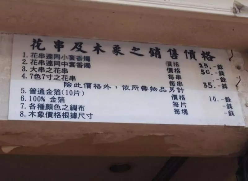 去泰國當心被當大水魚宰!大馬遊客被坑RM1600 記住這幾個人的臉!