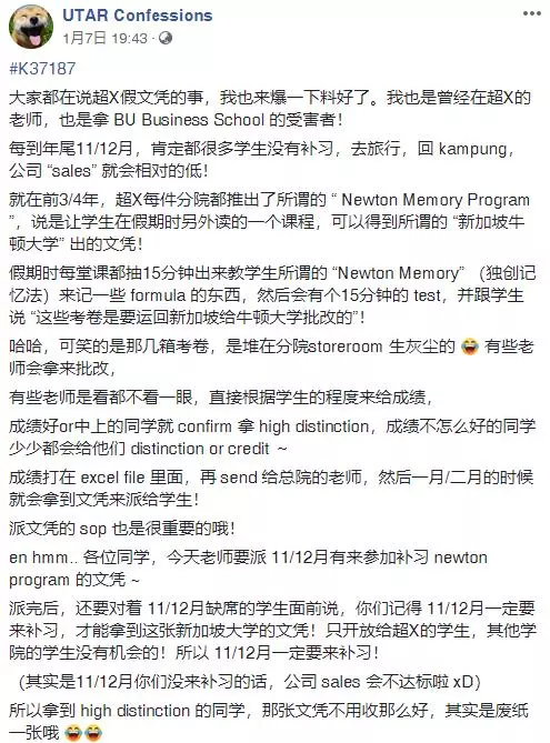 超X補習中心驚人內幕 前老師看不過眼大爆料!「文憑都是廢紙而已」