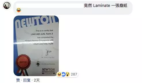 超X補習中心驚人內幕 前老師看不過眼大爆料!「文憑都是廢紙而已」