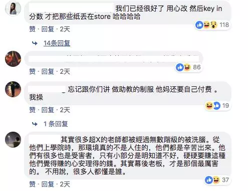 超X補習中心驚人內幕 前老師看不過眼大爆料!「文憑都是廢紙而已」